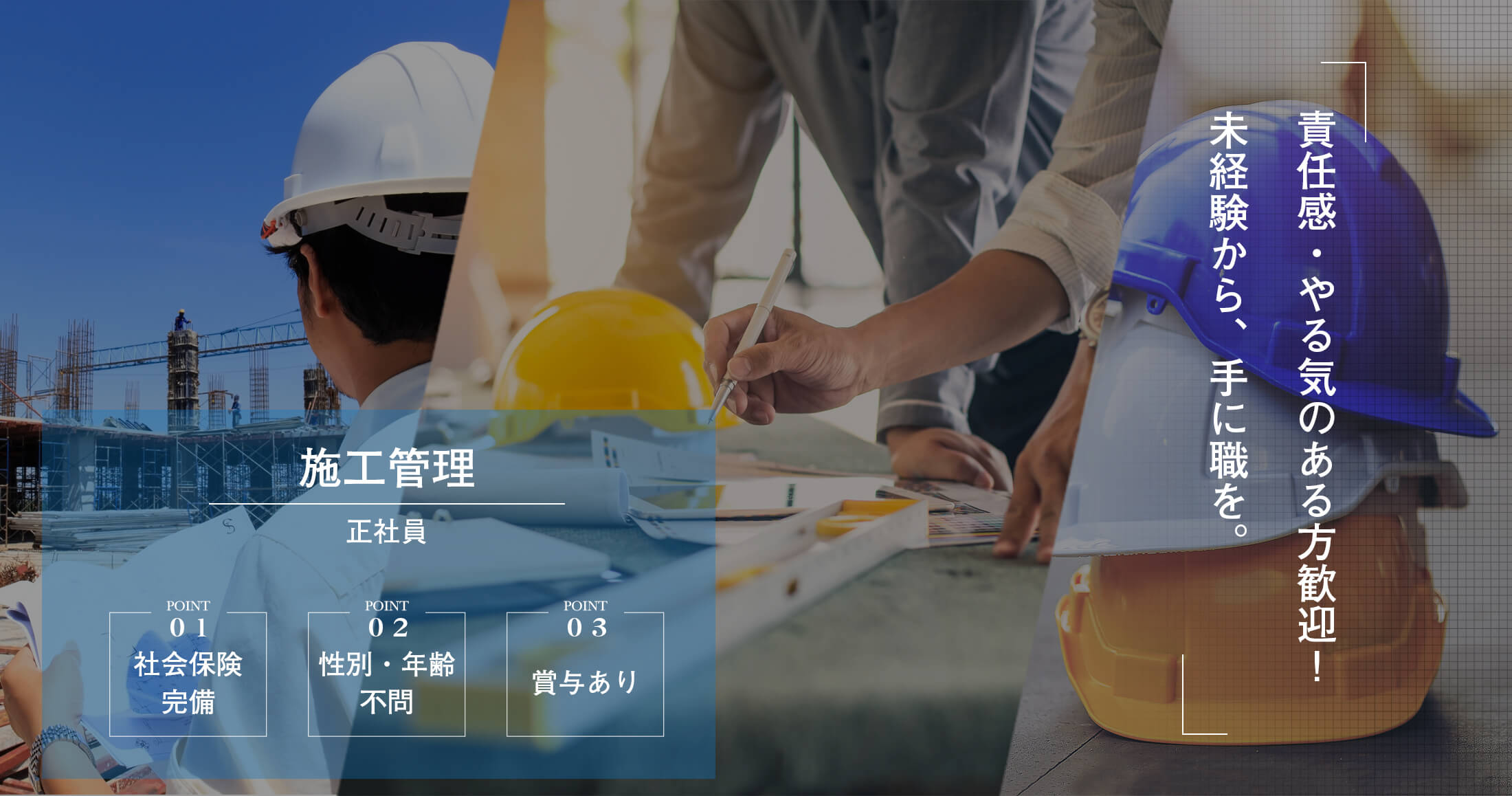 重機オペレーターの正社員募集