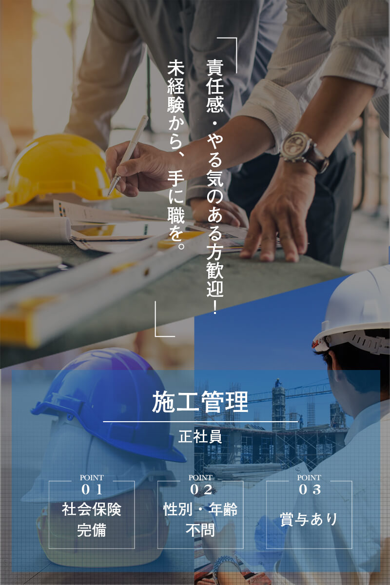 重機オペレーターの正社員募集